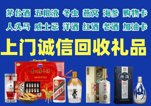 德州烟酒回收店